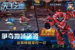 无主之地手游 v1.0 安卓版 2