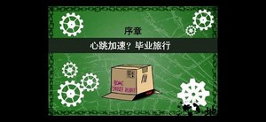 弹丸论破phhd手机版 v1.2.0 安卓版 3