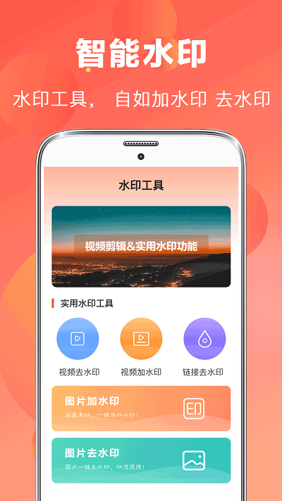 ai抠图视频剪辑软件 v5.3.2 安卓版 0