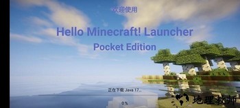 我的世界光影材质包 v1.0.0 安卓版 1