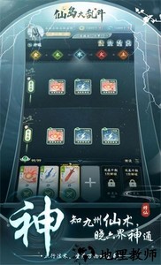 仙岛大乱斗最新版 v2.14 安卓版 0