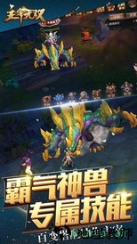 主宰无双九游版 v5.0.0 安卓版 2