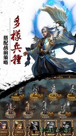 无双战将 v1.07 安卓版 2