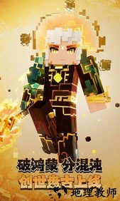 我的世界1.6.2手机版(minecraft - pocket edition) v1.1.5.1 安卓正式版 2