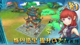 蜀山掌门手游 v1.14.45 安卓版 3