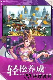 萌战三国志37版 v1.4 安卓版 3
