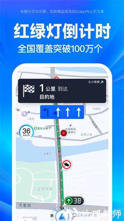 百度地图北斗导航系统 v18.8.5 安卓2023最新版 2