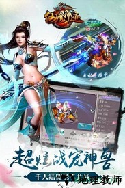 仙魔神迹飞升版 v1.0.10.210 安卓版 3