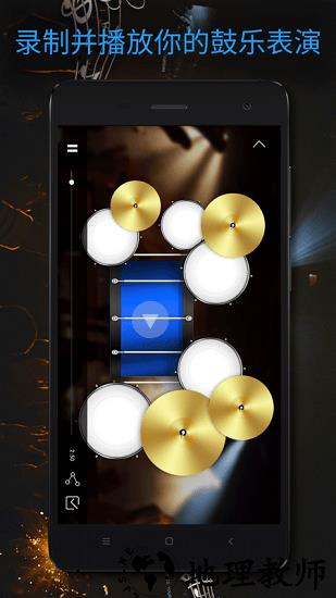 真实架子鼓中文版 v22.19 安卓版 1