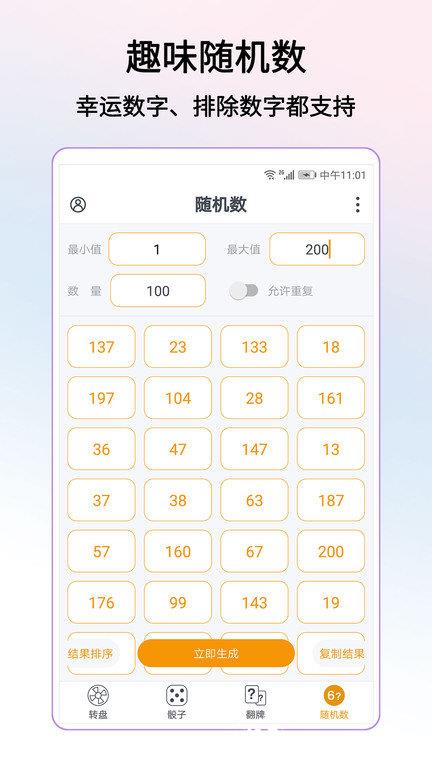 转盘做决定app v3.8.0 安卓版 3