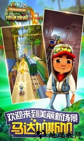 铁路冲浪者手机版(Subway Surf) v1.10.2 安卓最新版 3