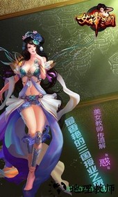 女神三国手游 v0.70.0527.09 安卓版 2