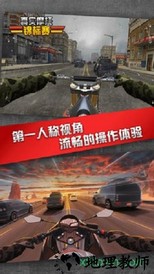 真实摩托锦标赛无限金币破解版 v1.2.6.0612 安卓版 1