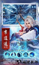 仙剑奇侠3d最新版 v1.0.0 安卓版 2