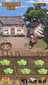 梦回小山村游戏 v1.0.1 安卓版 3