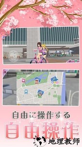 樱花浪漫校园手机版 v1.0 安卓版 1