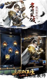 三国群英传霸王之业腾讯版 v1.9.9 安卓版 1