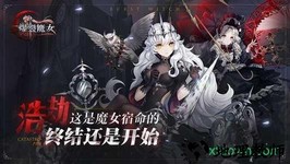 爆裂魔女测试版 v1.0.102 安卓版 2