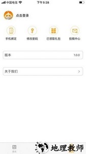 奇触app v1.0.2 安卓版 2