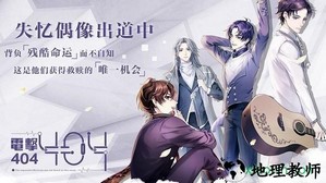 音乐合伙人游戏 v1.0 安卓版 0