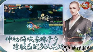 天龙八部手游最新版2023 v1.126.2.2 安卓版 1