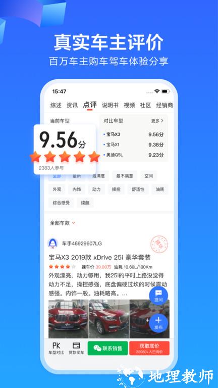 易车app新版官方版 v11.0.0 安卓手机版 2