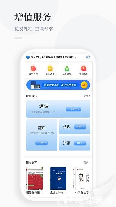 中财云知app v1.0.47 安卓版 3