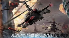 2023现代战争直升机无限金币版 v0.0.5 安卓中文无敌版 3