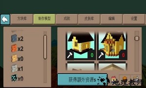 恐龙方舟生存游戏 v1.0.6 安卓版 3