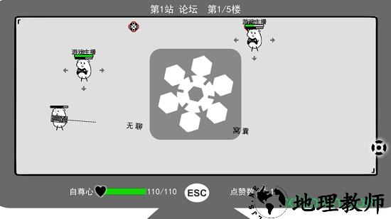 我是键盘侠 v0.2 安卓版 2