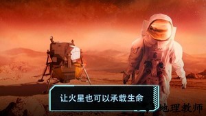 飞跃星球登陆游戏(TerraGenesis Landfall) v2.92 安卓版 3