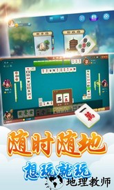 太原立四麻将手机版 v1.12.03050001 安卓版 1