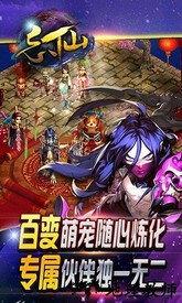 忘仙周年版 v5.0.0 安卓版 3