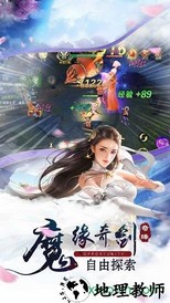 仙魔尘缘九游版 v1.1.3 安卓版 2