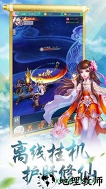 神州仙侠志游戏 v4.8.1 安卓版 3