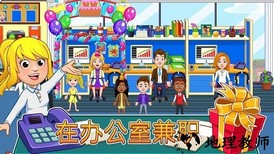 我的城市办公室最新版 v3.0.1 安卓版 0