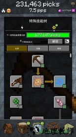 我的世界采矿游戏 v4.26.1 安卓版 3