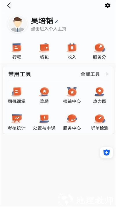 优迅快车司机端app v5.80.5.0001 安卓版 2