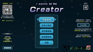 创造与挑战最新版 v1.242 安卓手机版 2