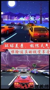 超凡极速赛车最新版 v1.2 安卓版 2