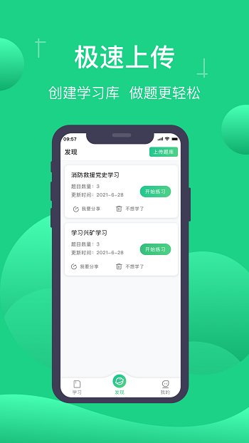 小包搜题app v1.4.3 安卓版 3