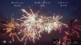 线香花火中文版app(OnlineSparkler) v1.1 安卓版 2