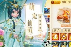 一念永恒 v1.3.5 安卓版 3