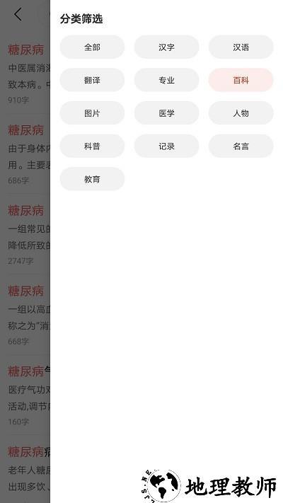 贝壳搜索app v1.3.0.0 安卓版 3