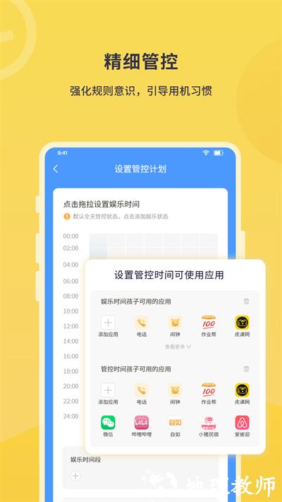 数育帮家长端app v3.0.0.5 安卓版 1