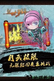 乱世争锋果盘版 v1.0.2 安卓版 1