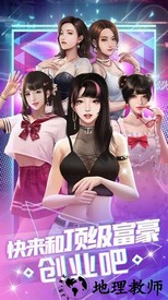 我要养明星最新版 v1.0.1 安卓版 3