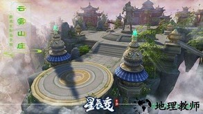 星辰变手游华为版 v2.9.0 安卓版 3