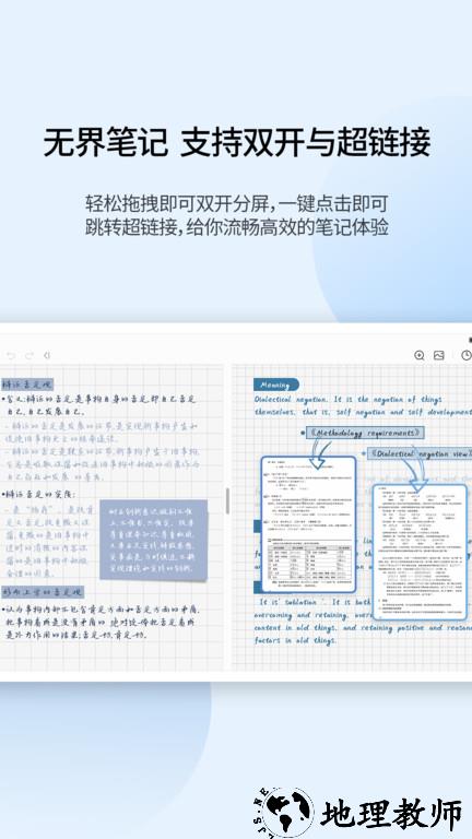 小新笔记app官方版(改名为享做笔记) v6.0.6 安卓最新版 3