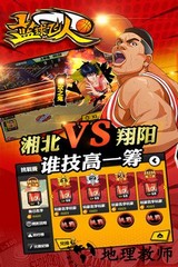 篮球飞人游戏 v1.2 安卓版 2